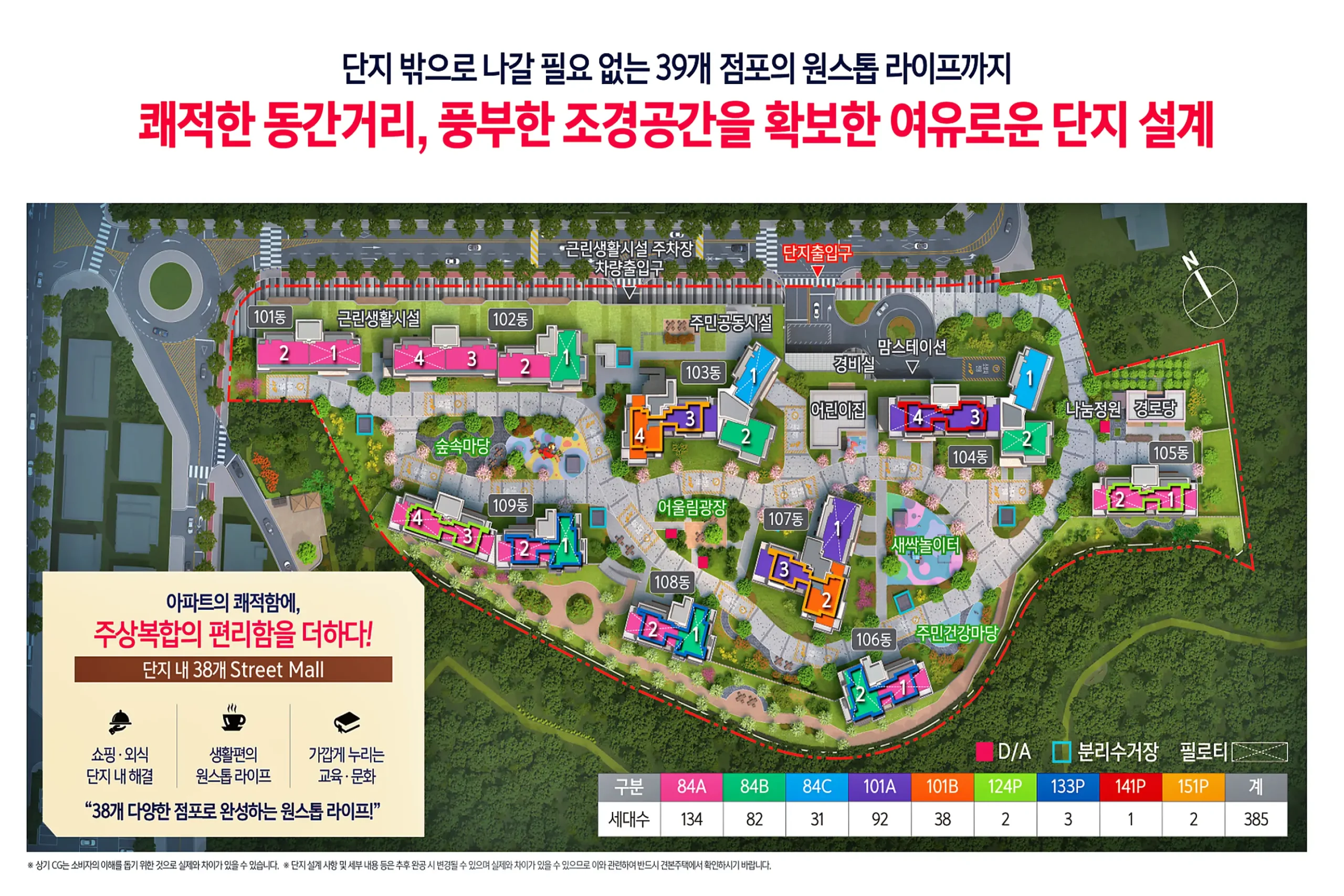 사우역지엔하임_단지배치도