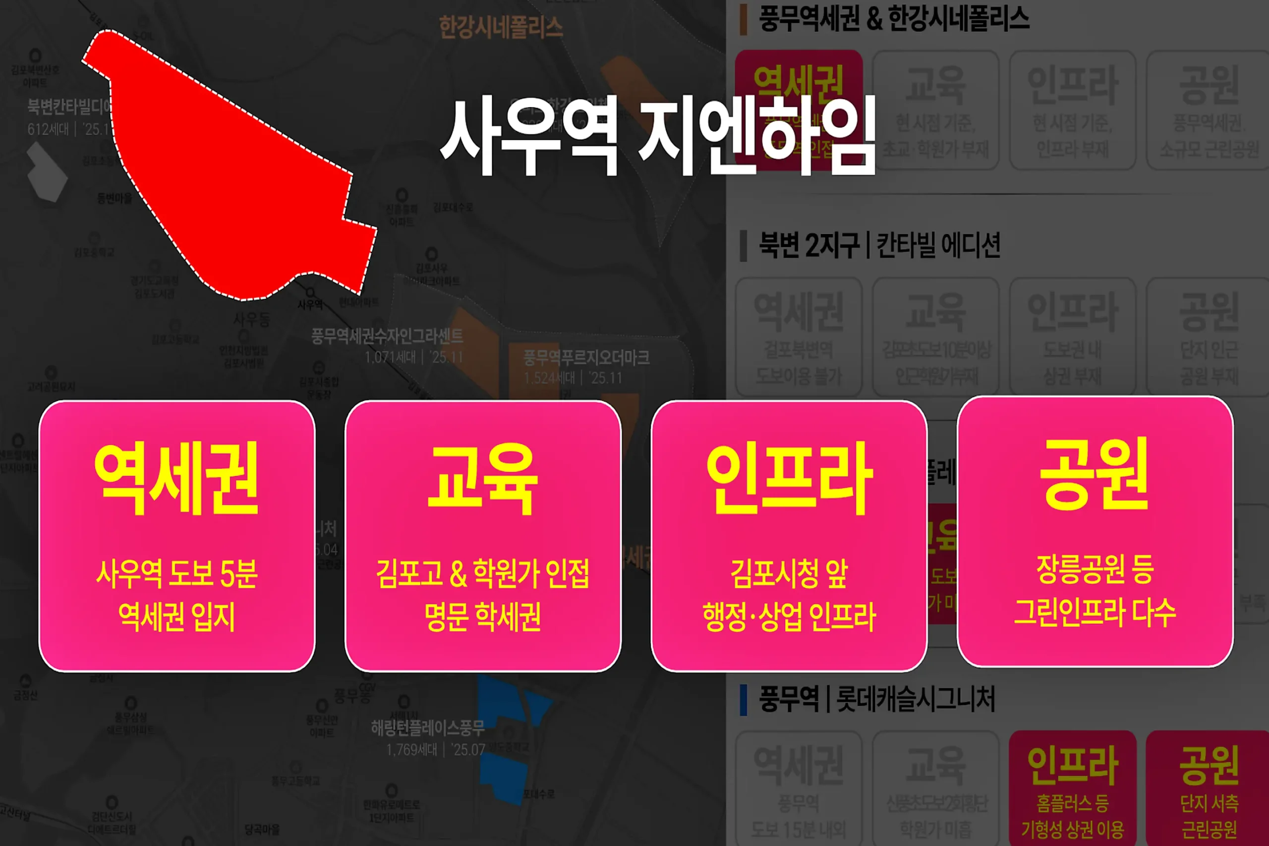 사우역지엔하임_입지환경3